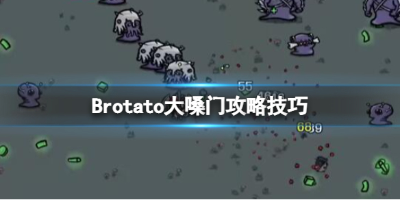 《Brotato》大嗓门攻略技巧 大嗓门怎么玩？