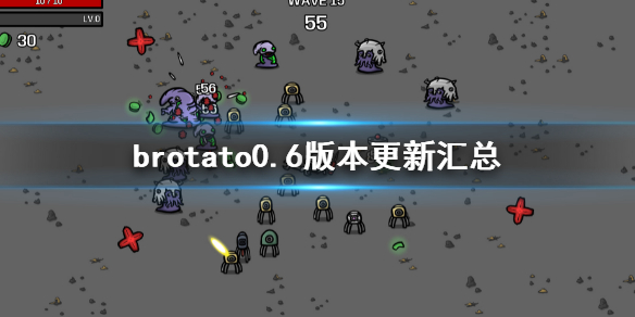 Brotato-0.6各版本更新汇总 0.6版本更新内容大全