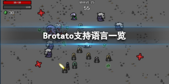 Brotato-多少钱 游戏价格介绍