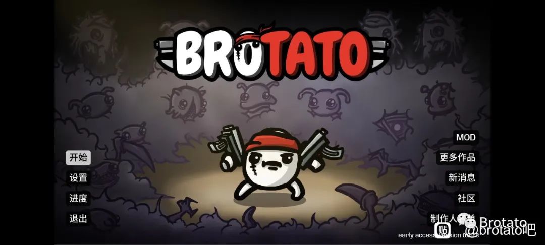 Brotato/土豆兄弟-Brotato手机版0.8.0.3附下载地址